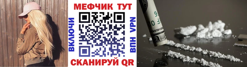 купить наркоту  KRAKEN сайт  Меф кристаллы  Красный Кут 